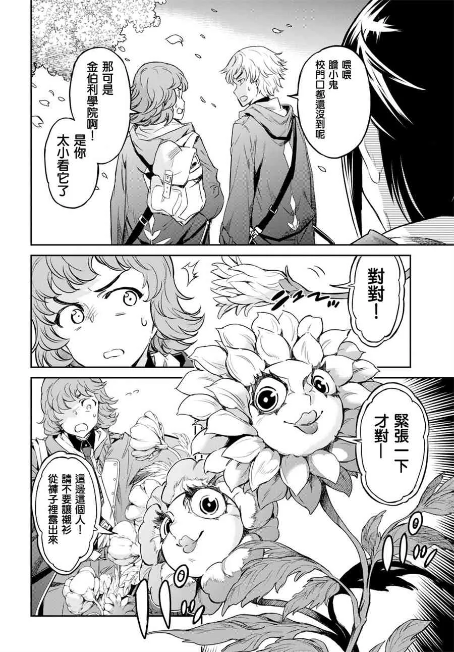 第01话 第7页