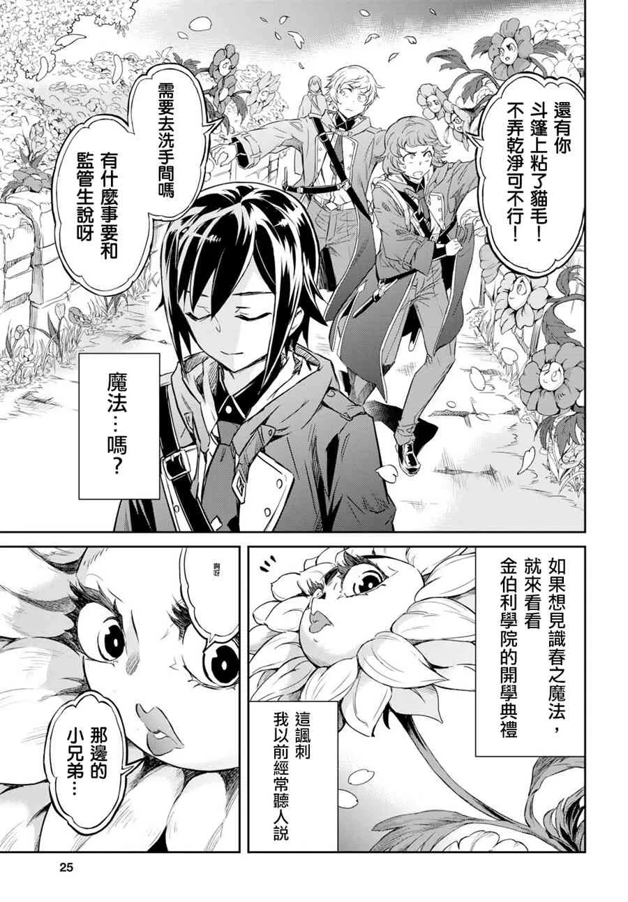 第01话 第8页