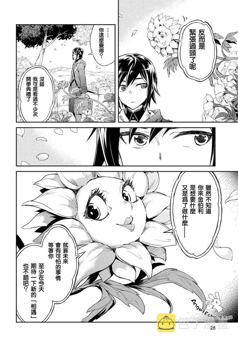 第01话 第9页