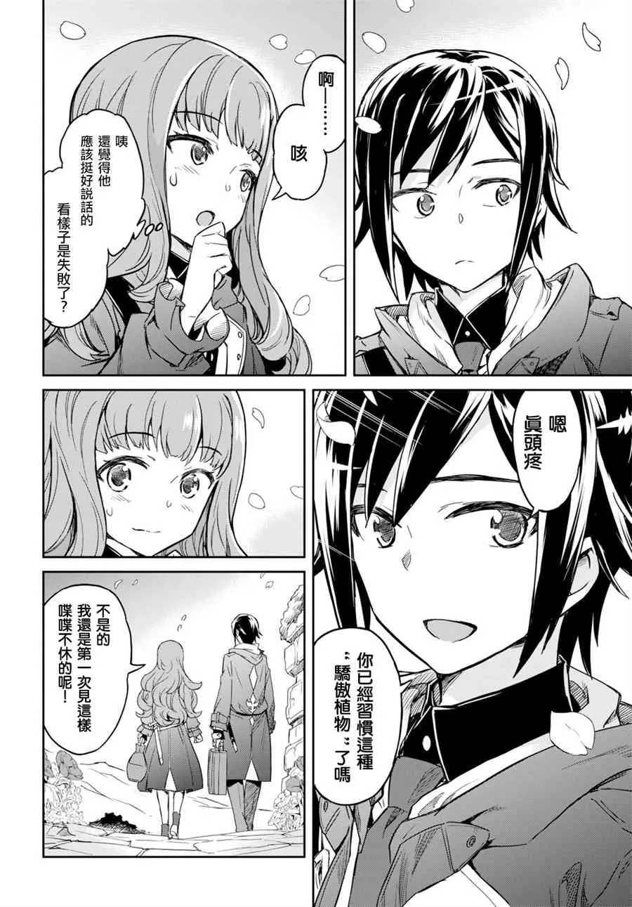 第01话 第11页