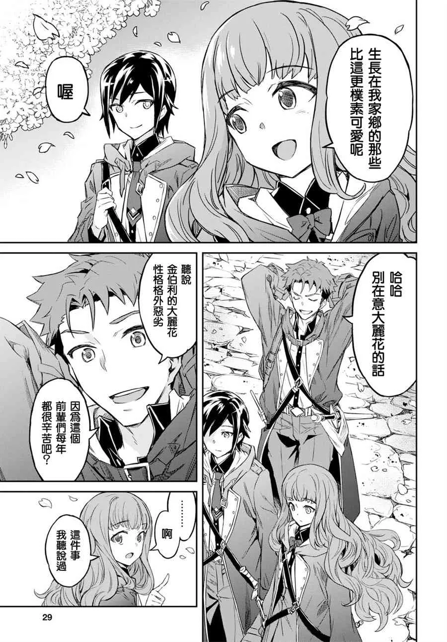 第01话 第12页