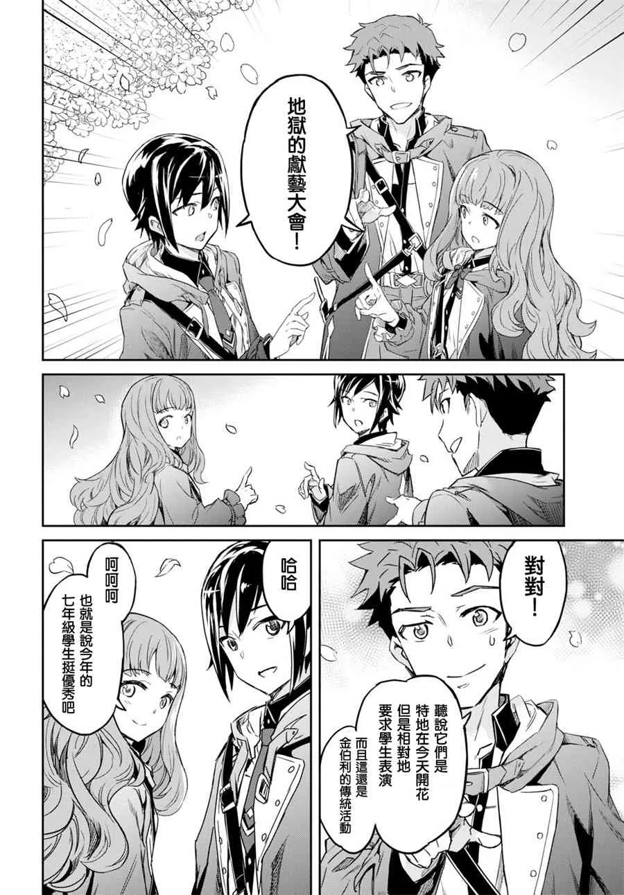 第01话 第13页