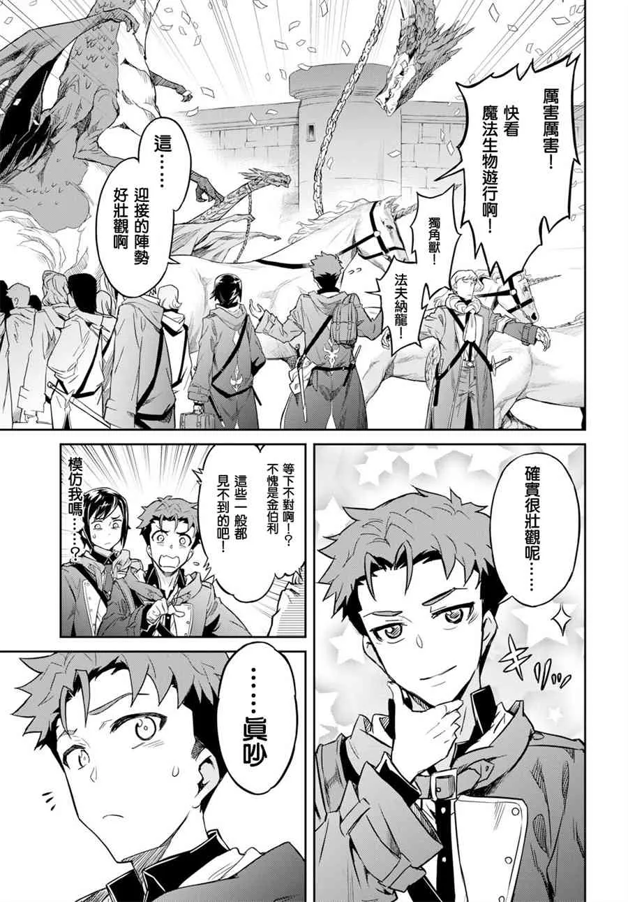第01话 第20页