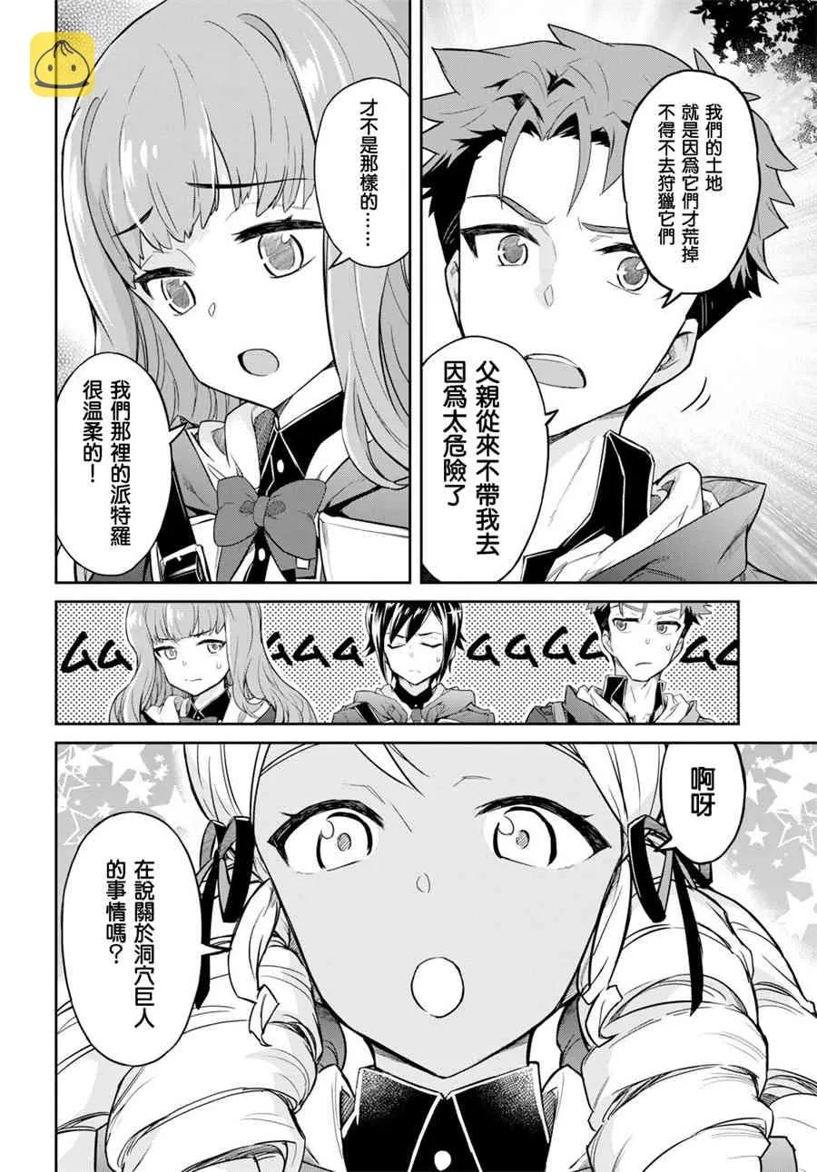 第01话 第25页