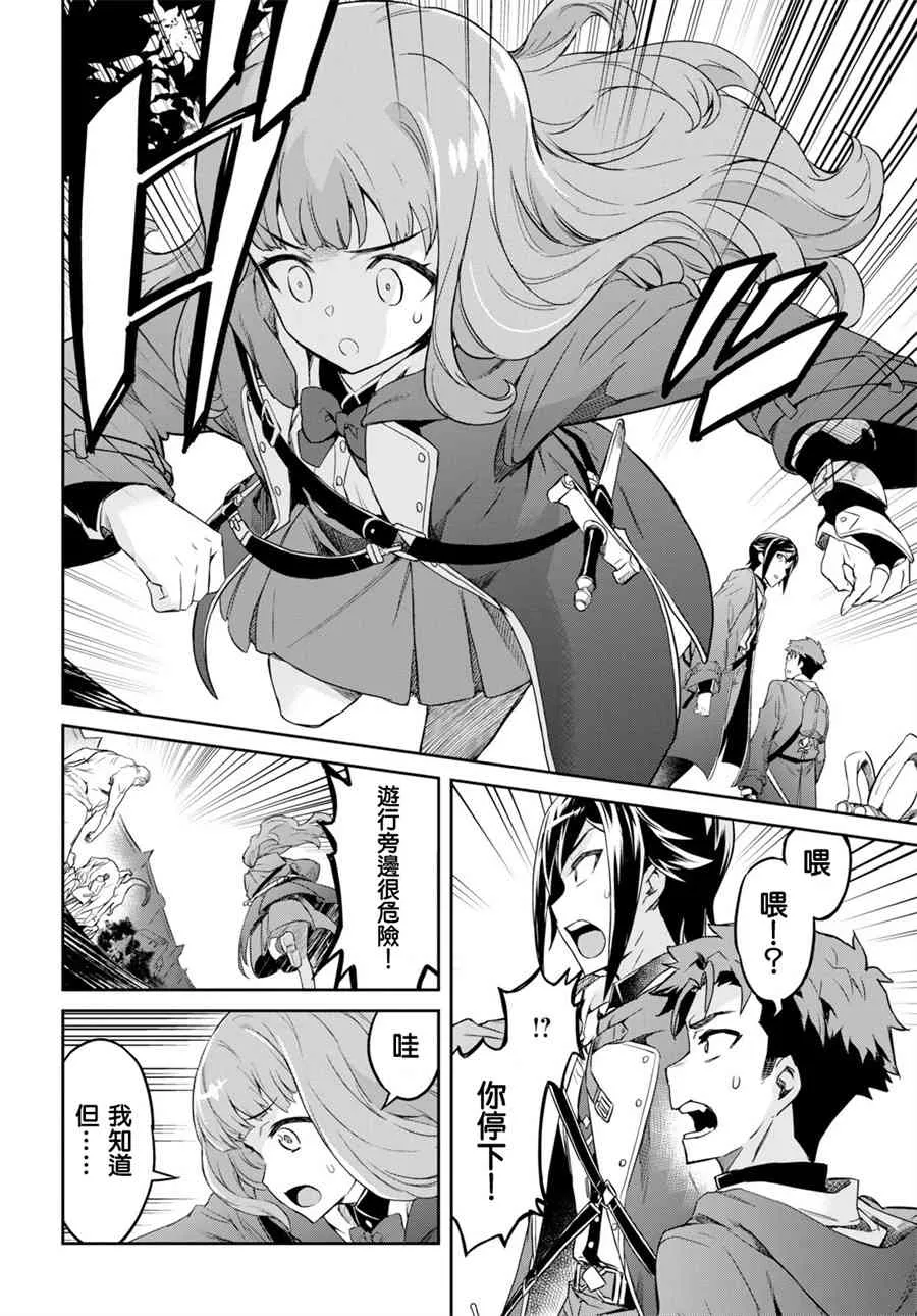 第01话 第29页