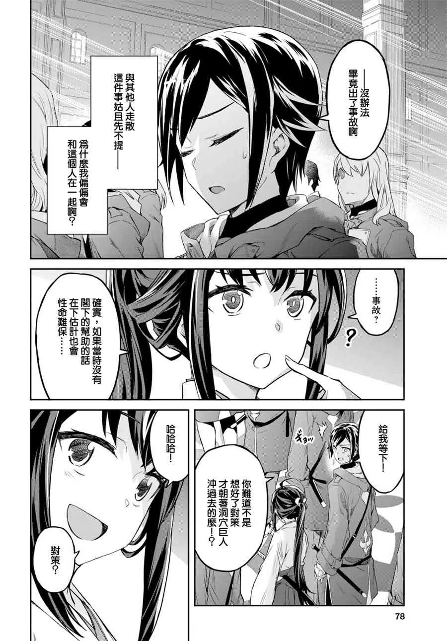第01话 第53页