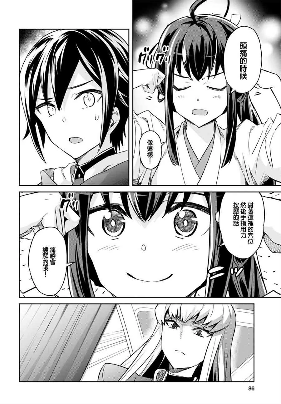 第01话 第61页
