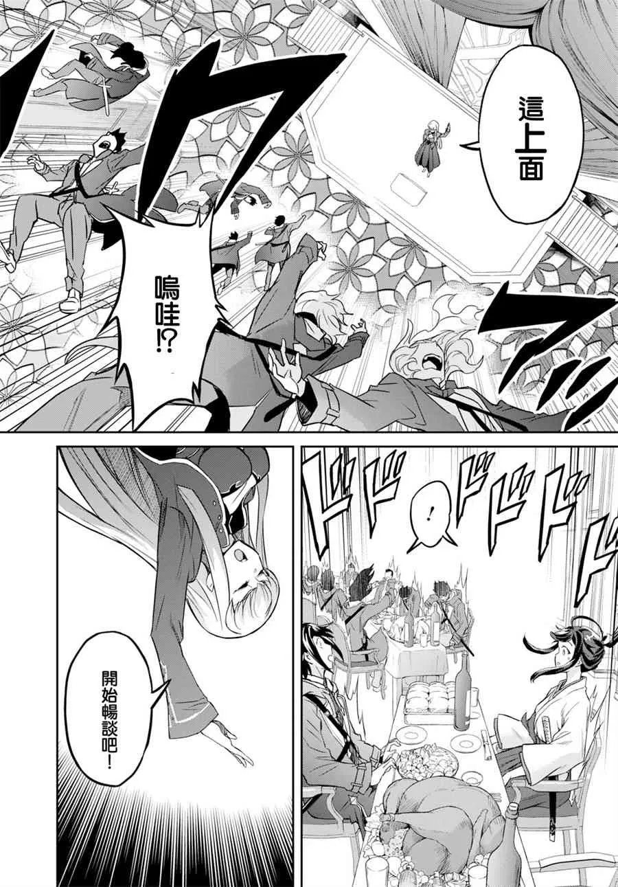 第01话 第63页