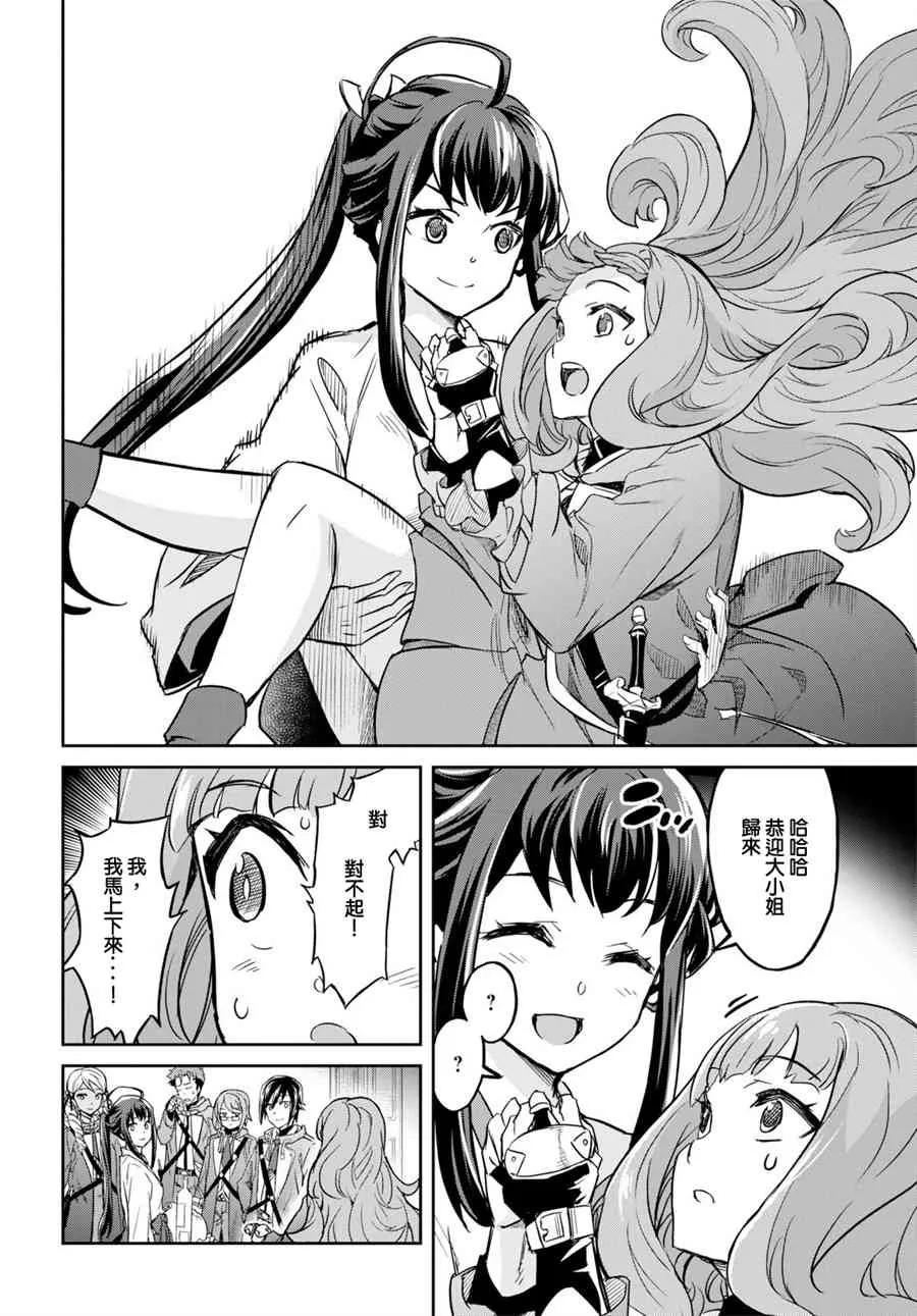 第01话 第67页
