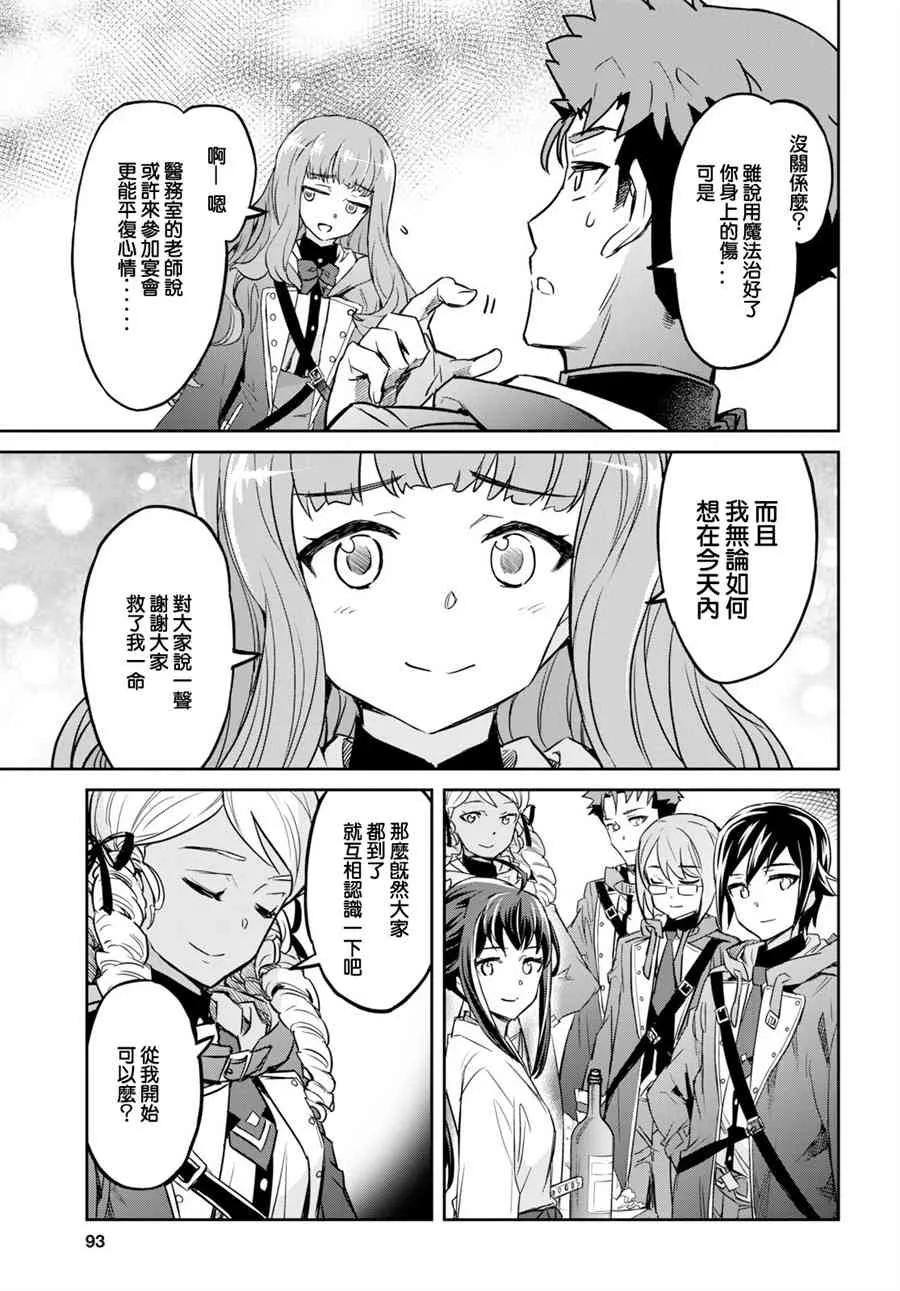 第01话 第68页