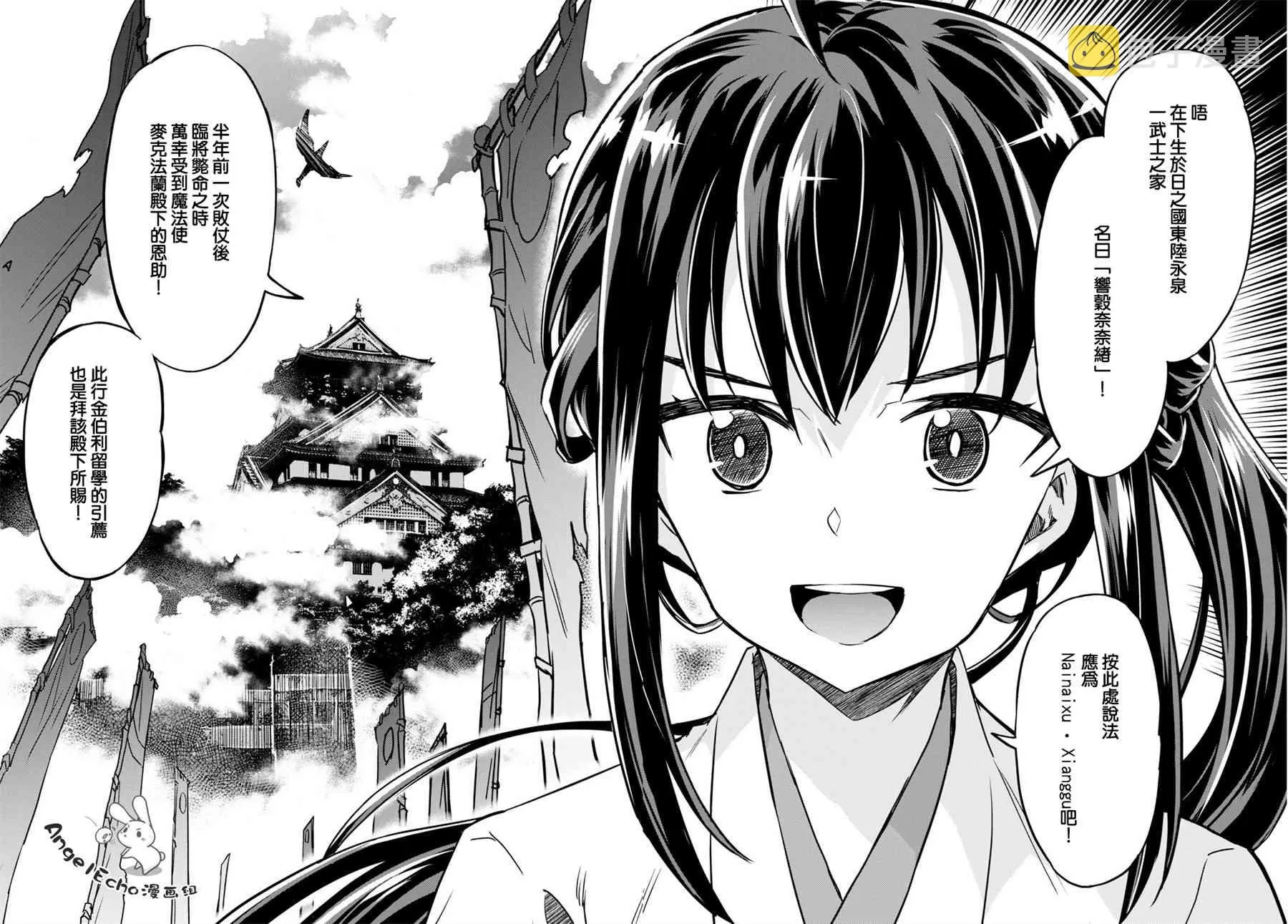第01话 第73页