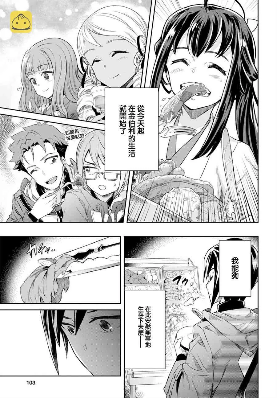 第01话 第77页