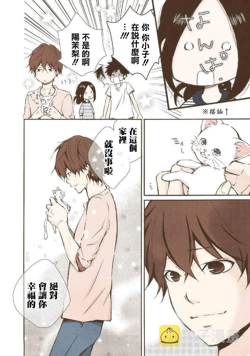 第27话 在此之时 第4页