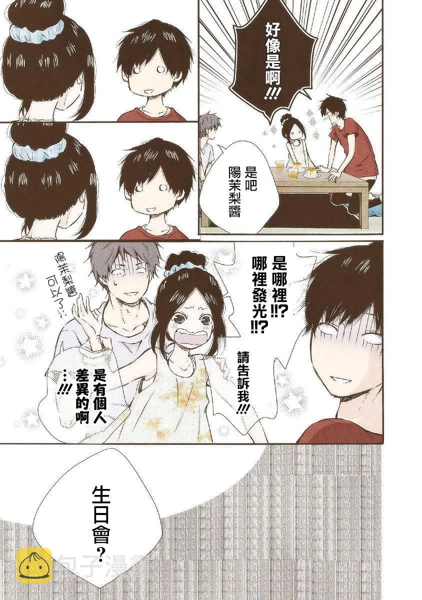 第27话 在此之时 第7页
