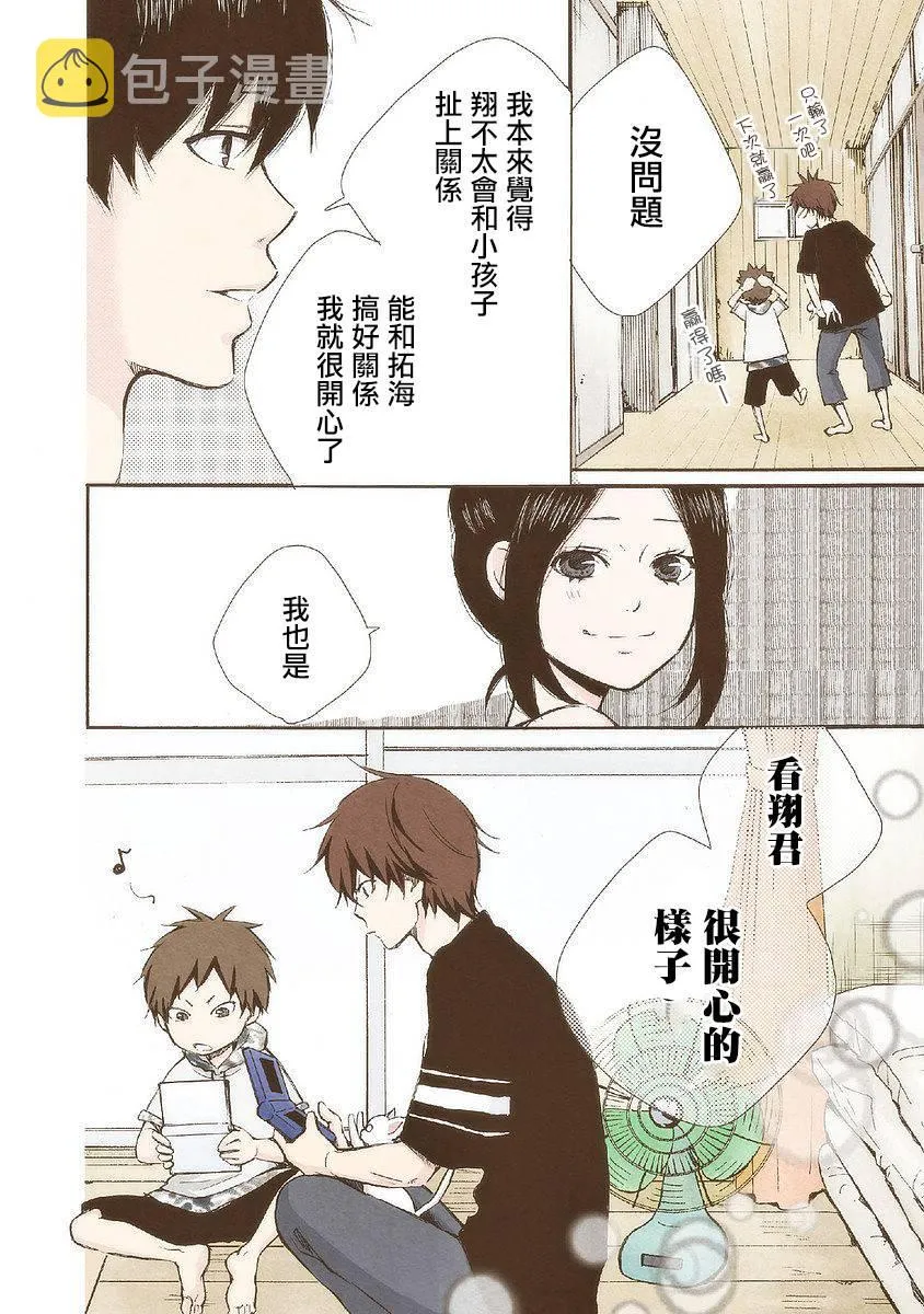 第27话 在此之时 第10页