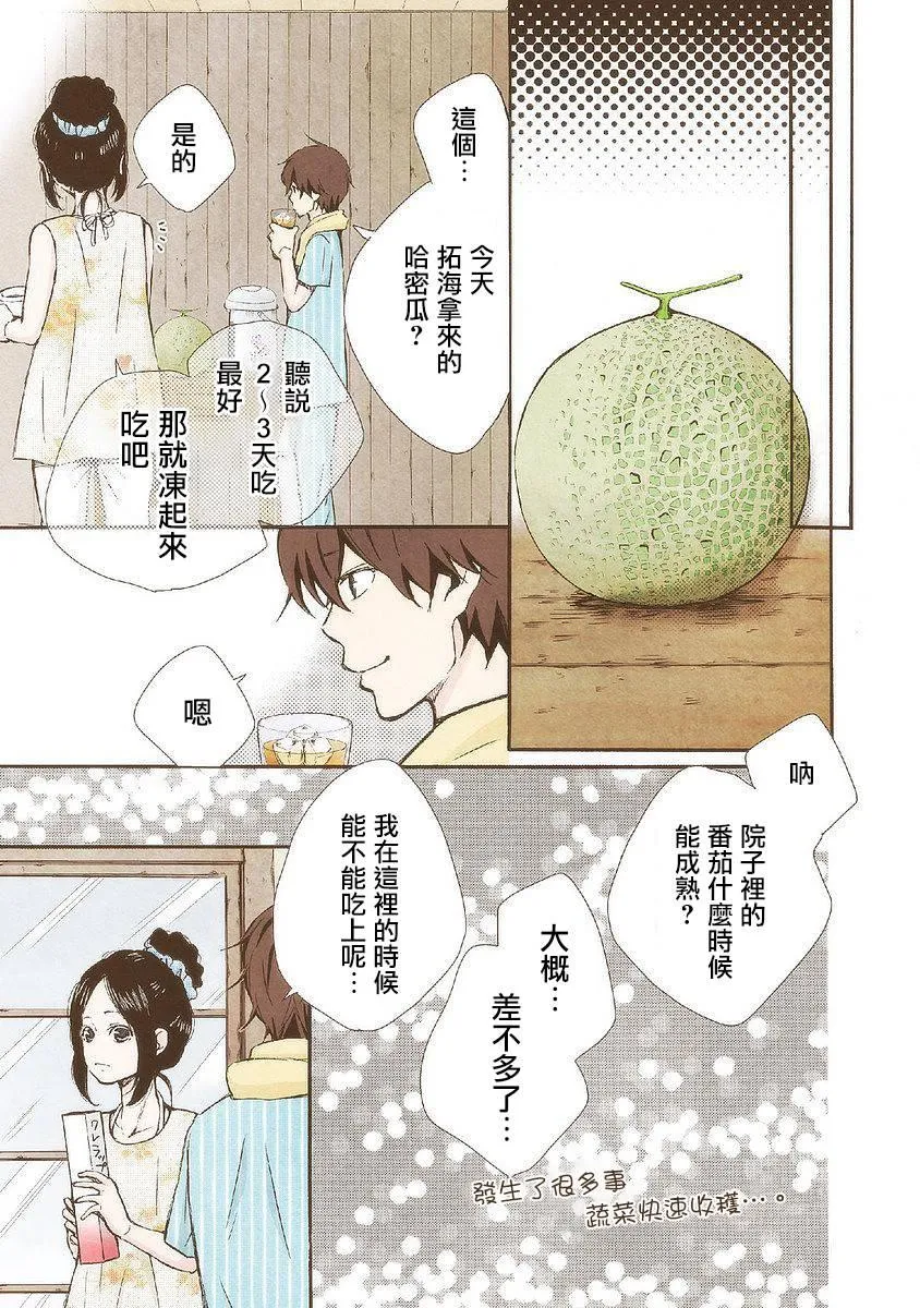 第27话 在此之时 第11页