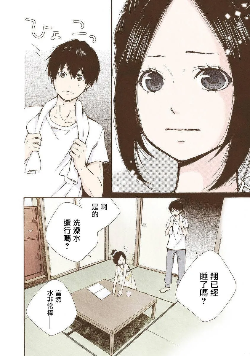 第27话 在此之时 第12页