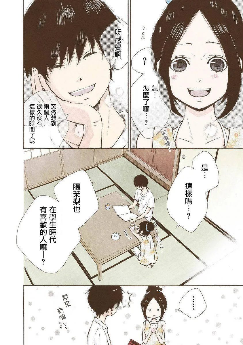 第27话 在此之时 第16页