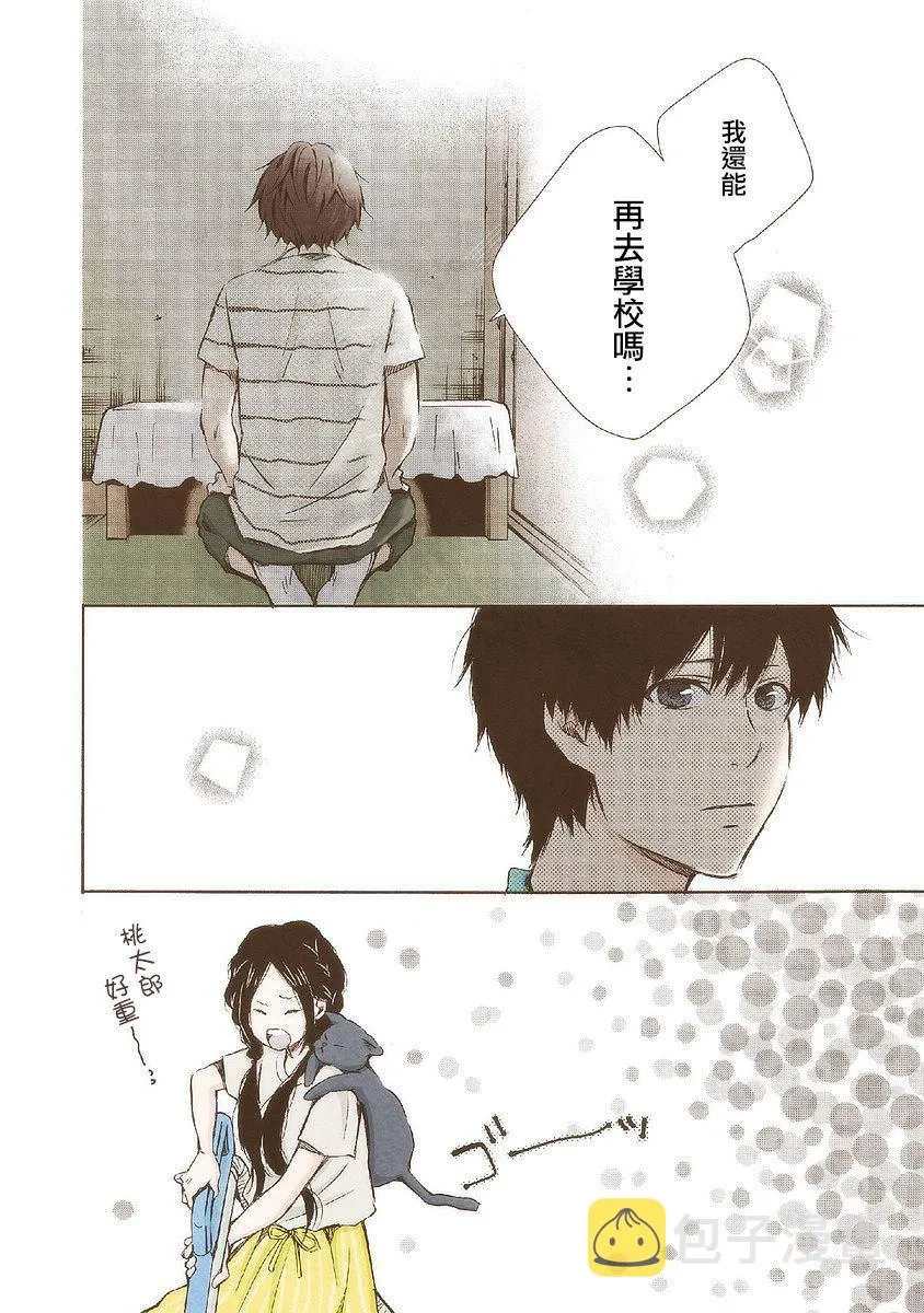 第23话 真像呢 第16页