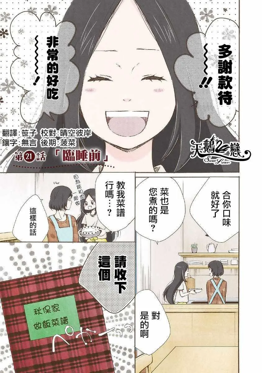 第21话 第1页