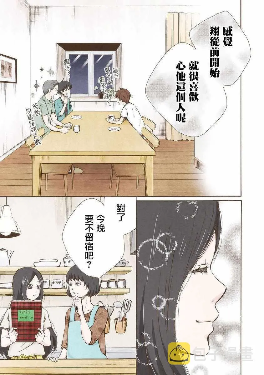 第21话 第3页