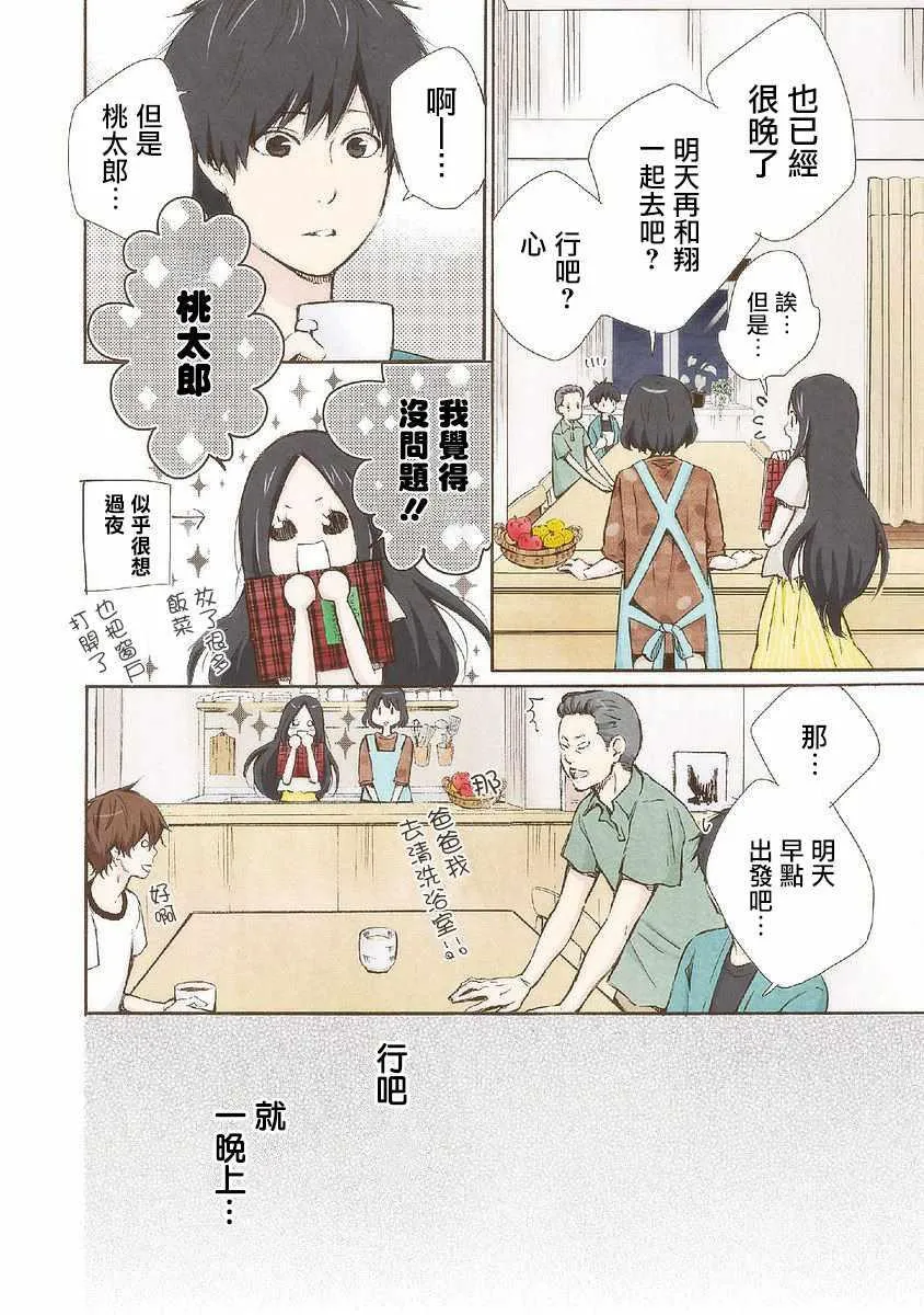 第21话 第4页