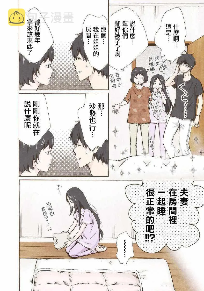第21话 第6页