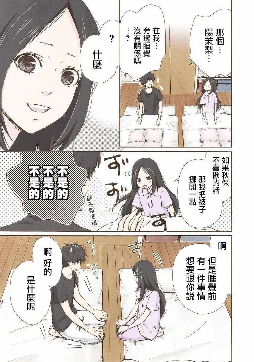 第21话 第7页
