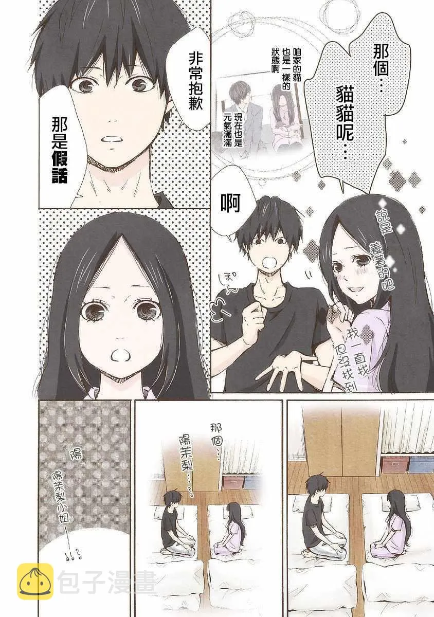 第21话 第8页