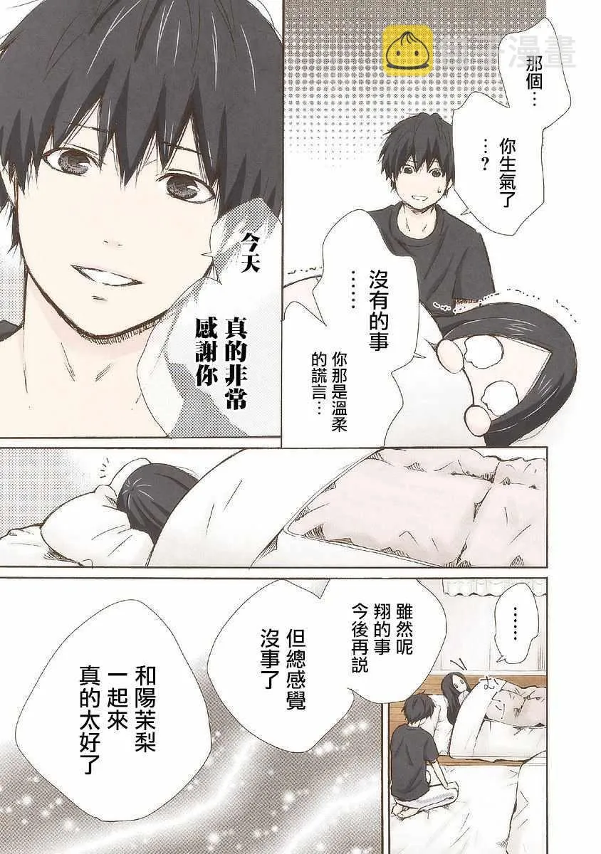 第21话 第9页