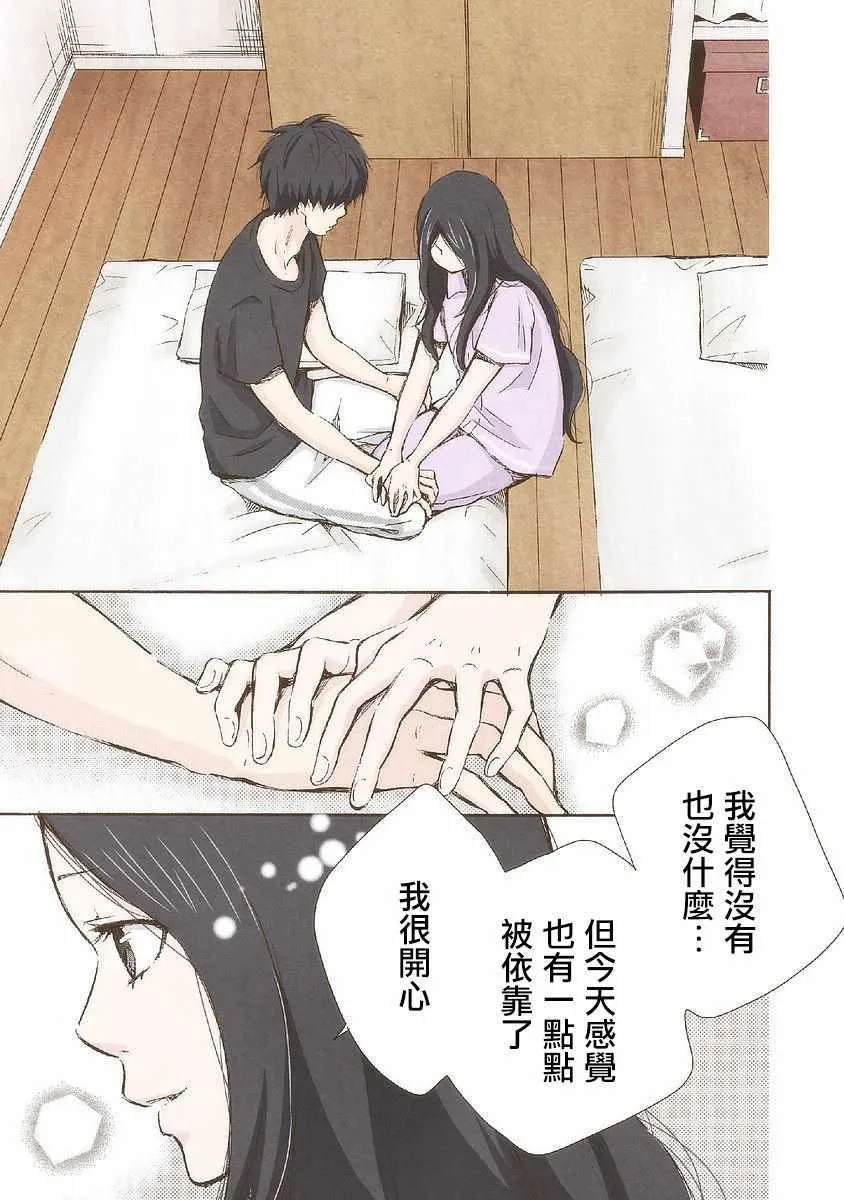第21话 第11页