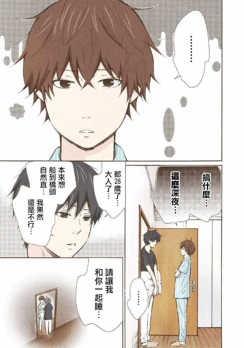 第21话 第13页