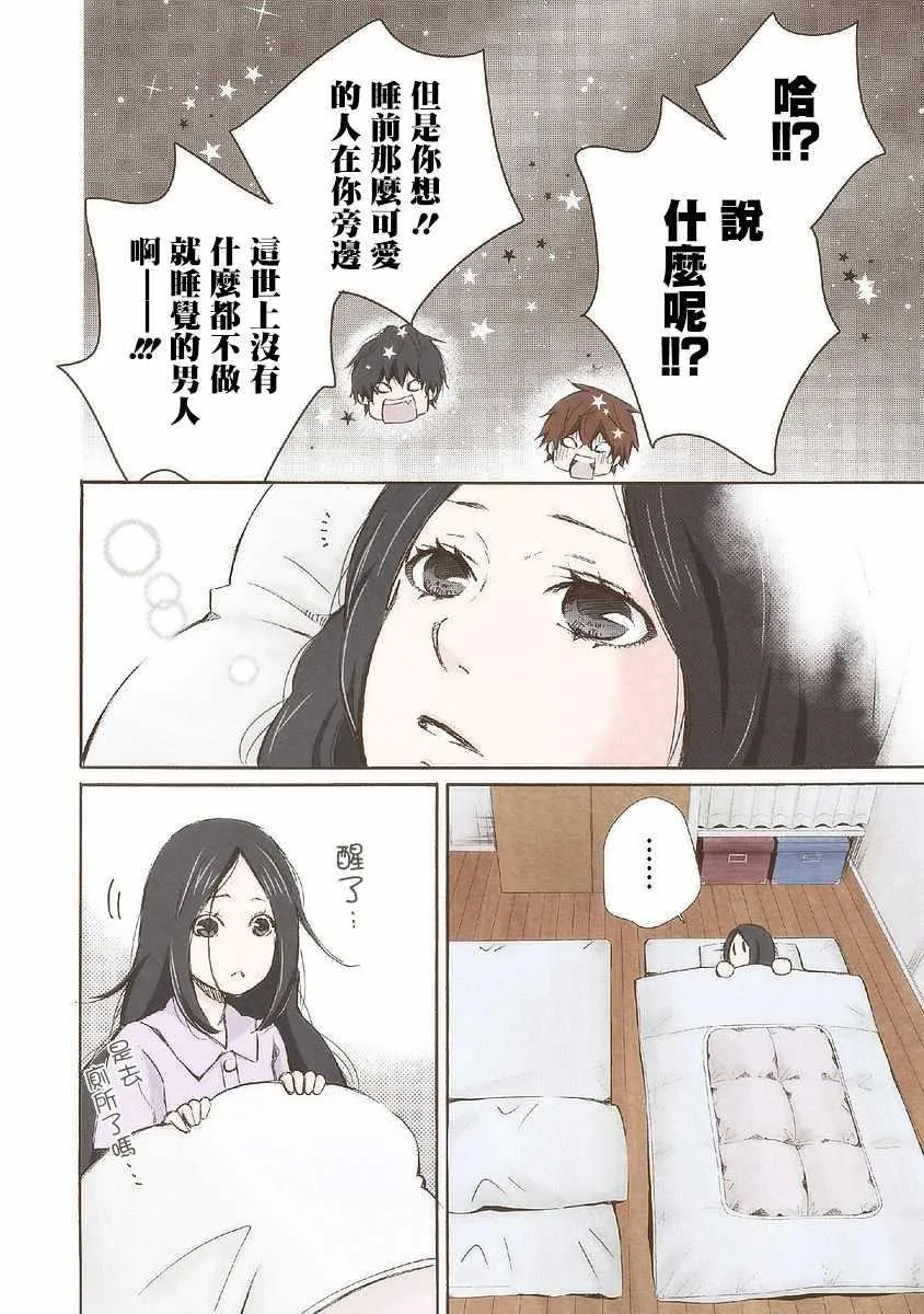 第21话 第14页