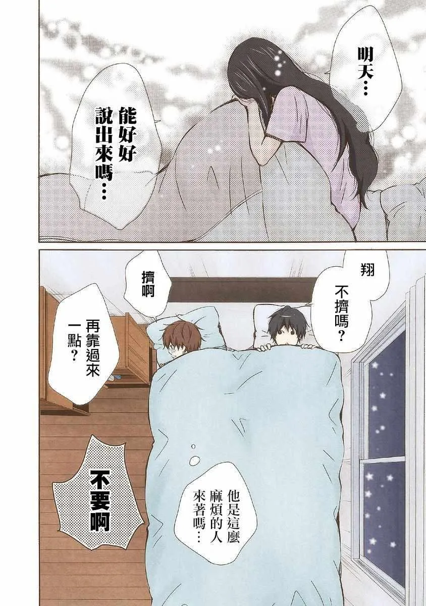 第21话 第16页