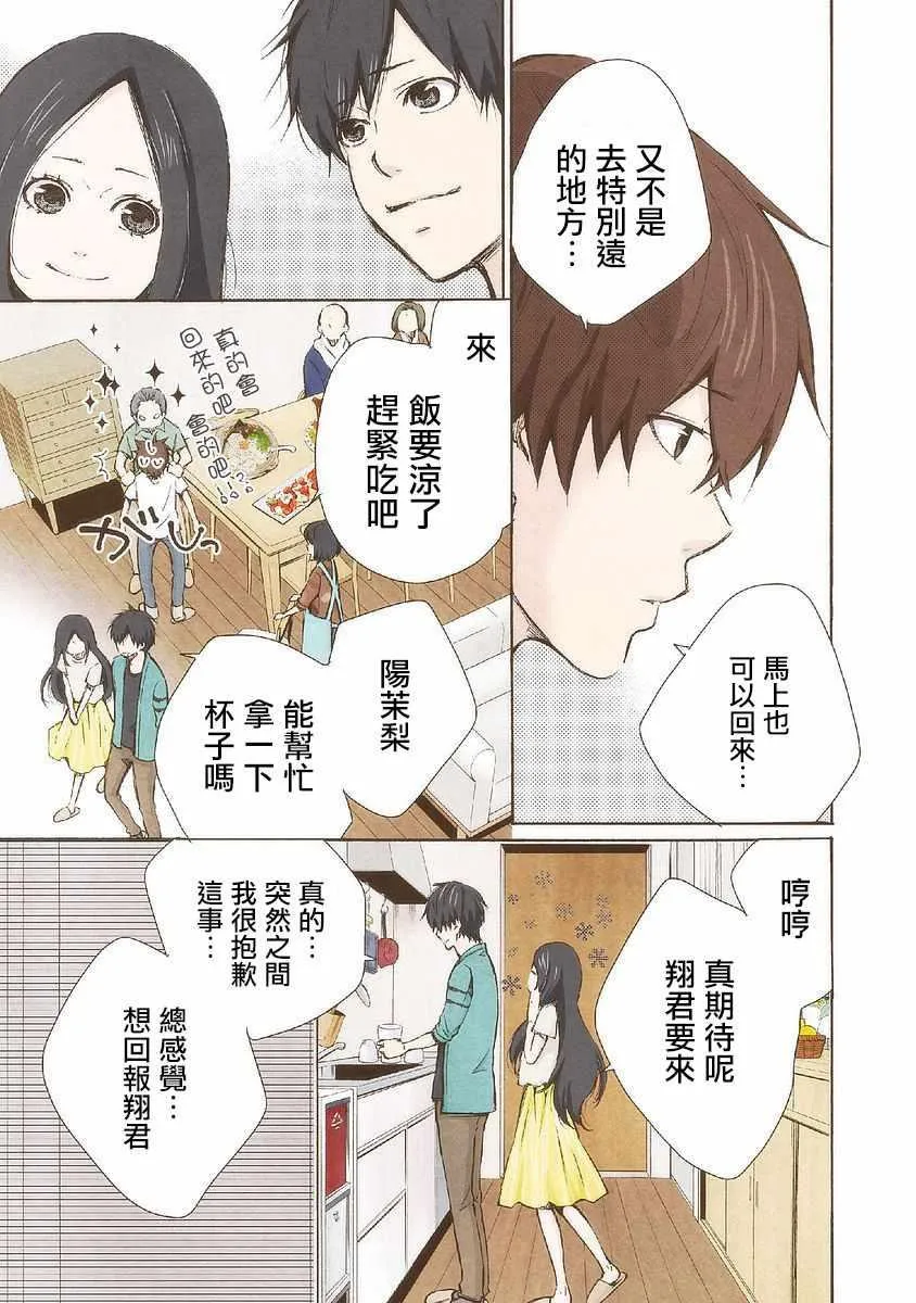 第20话 第11页