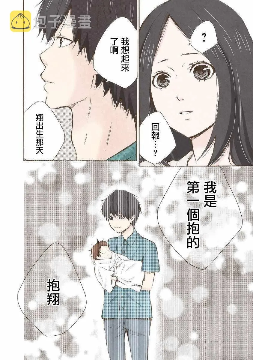 第20话 第12页