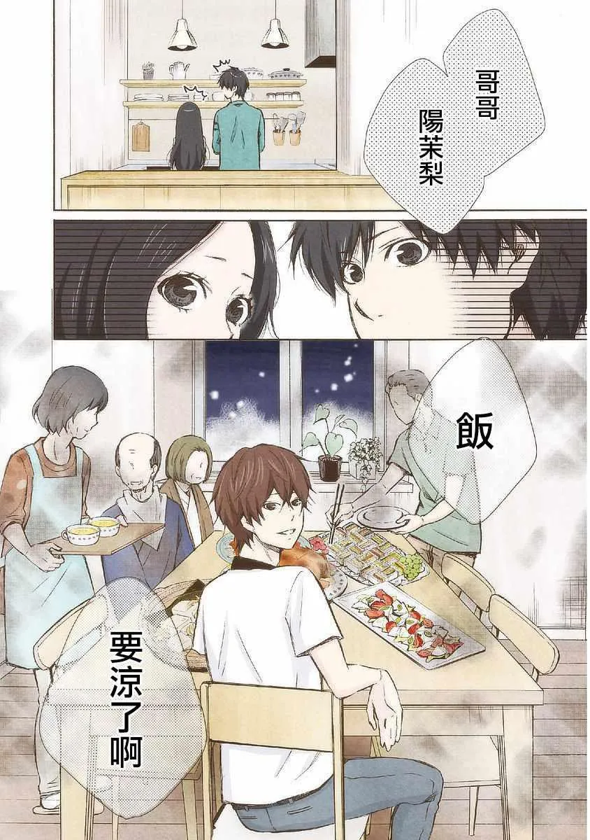 第20话 第18页