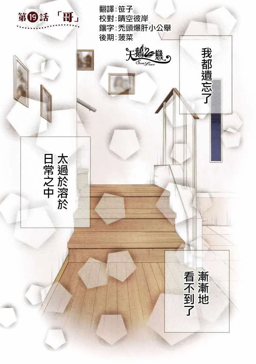 第19话 第1页