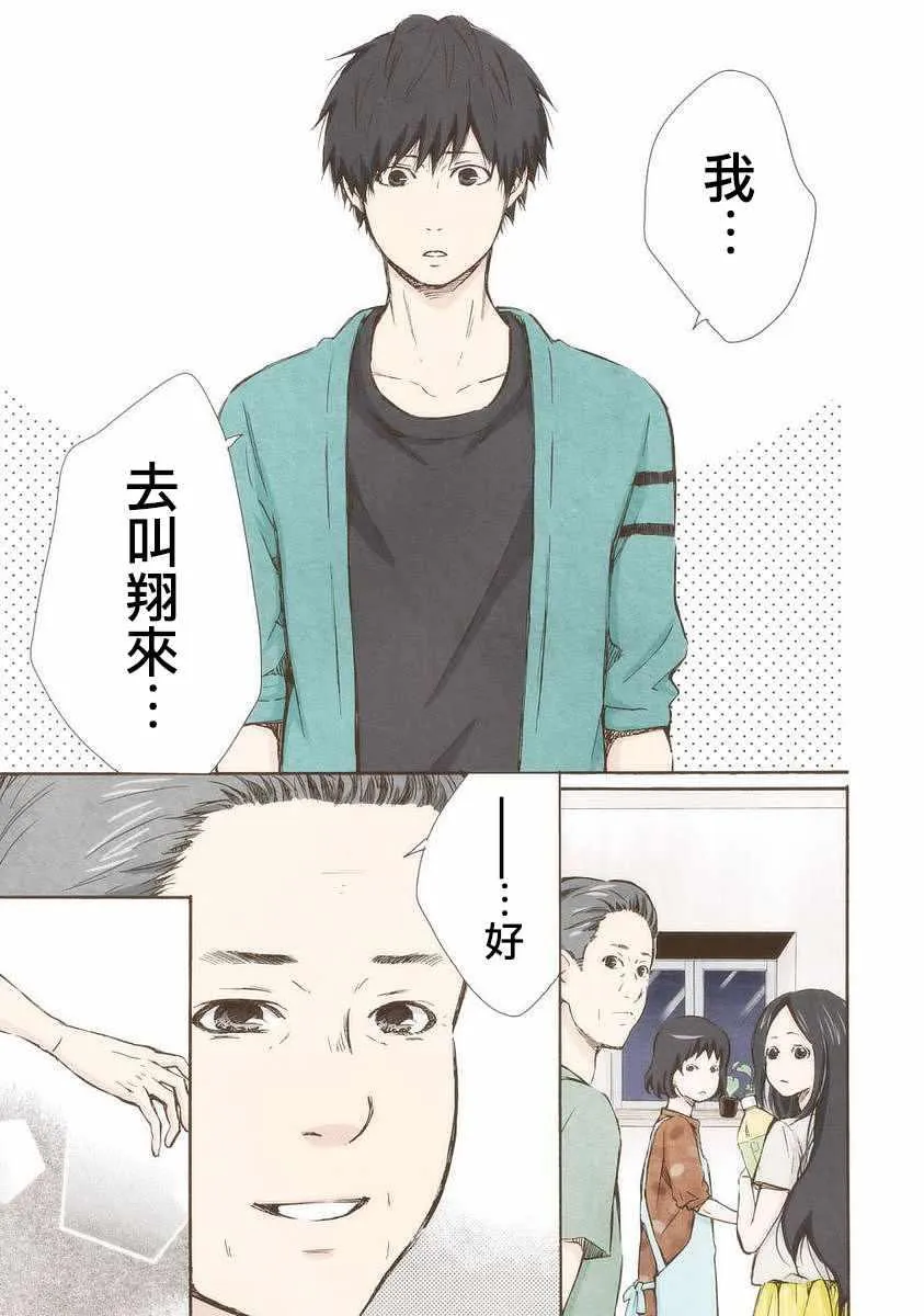 第19话 第7页