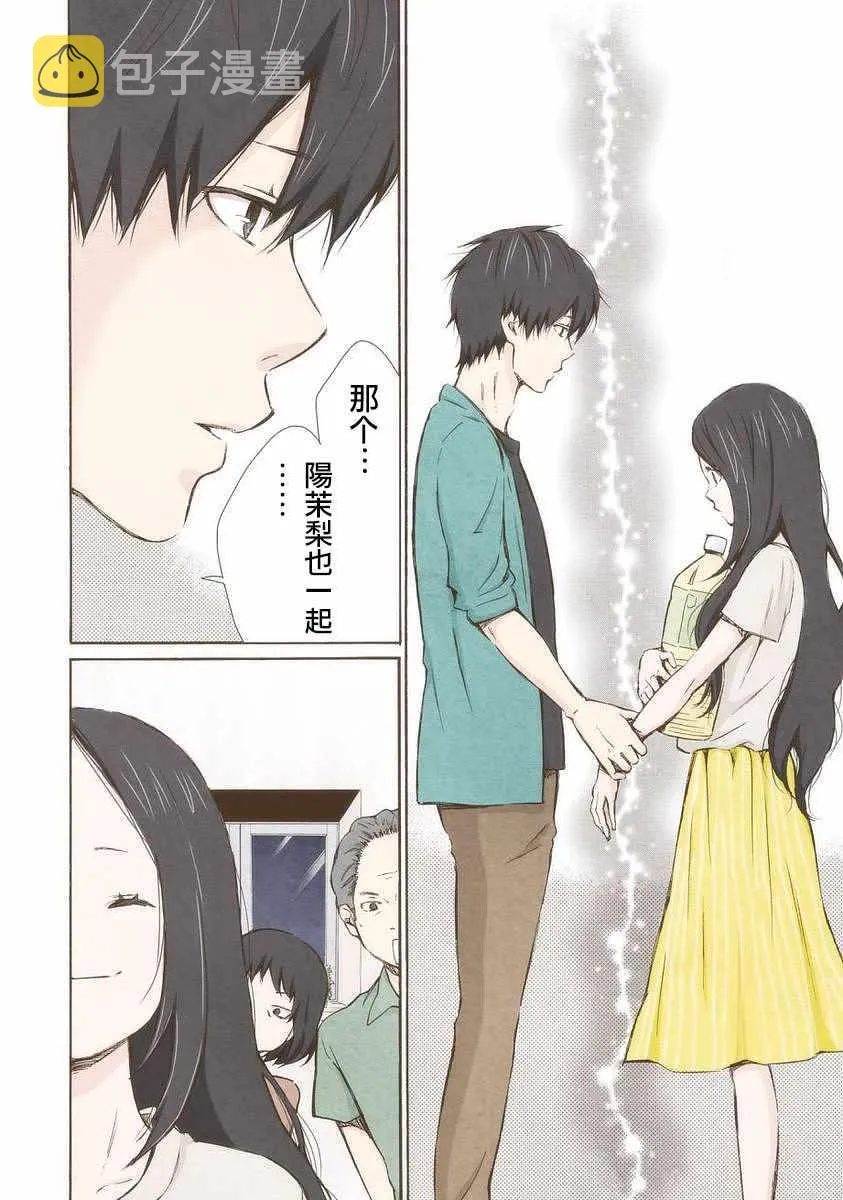 第19话 第8页