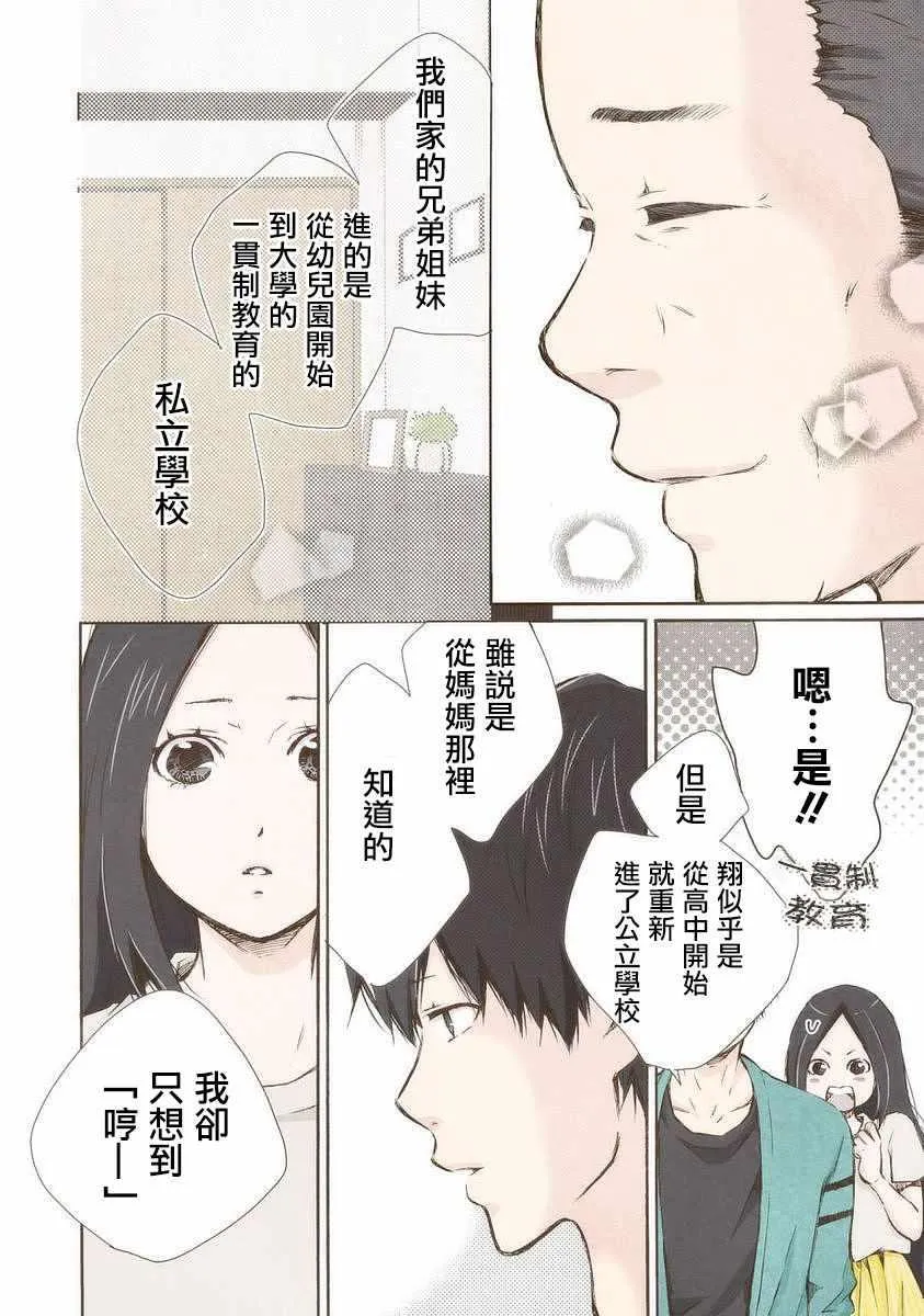 第19话 第10页