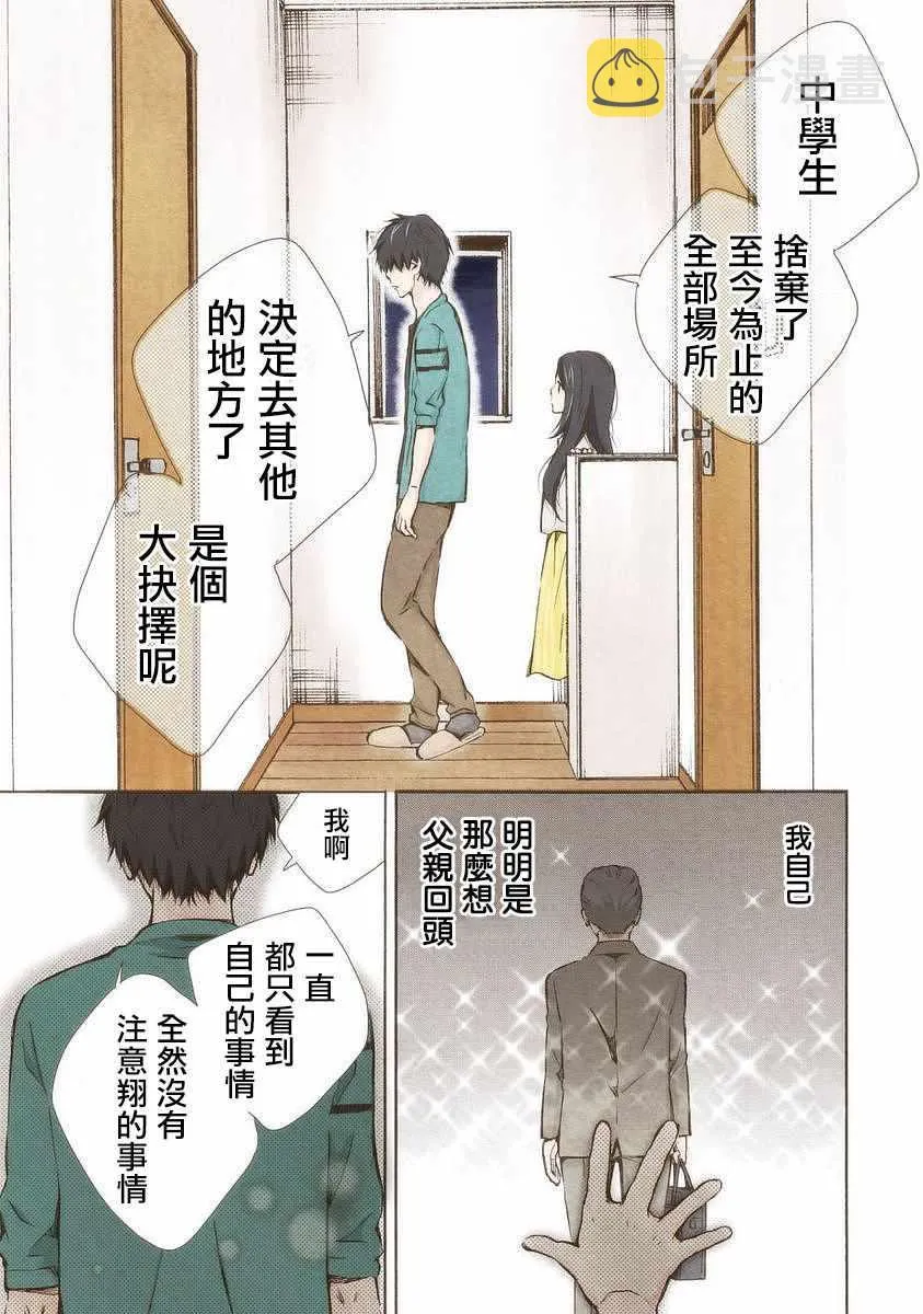 第19话 第11页