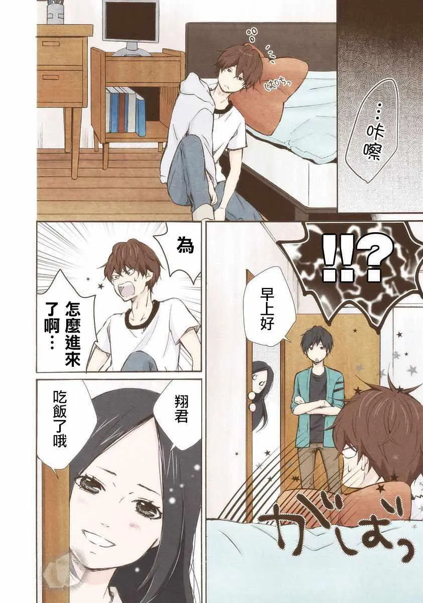 第19话 第14页