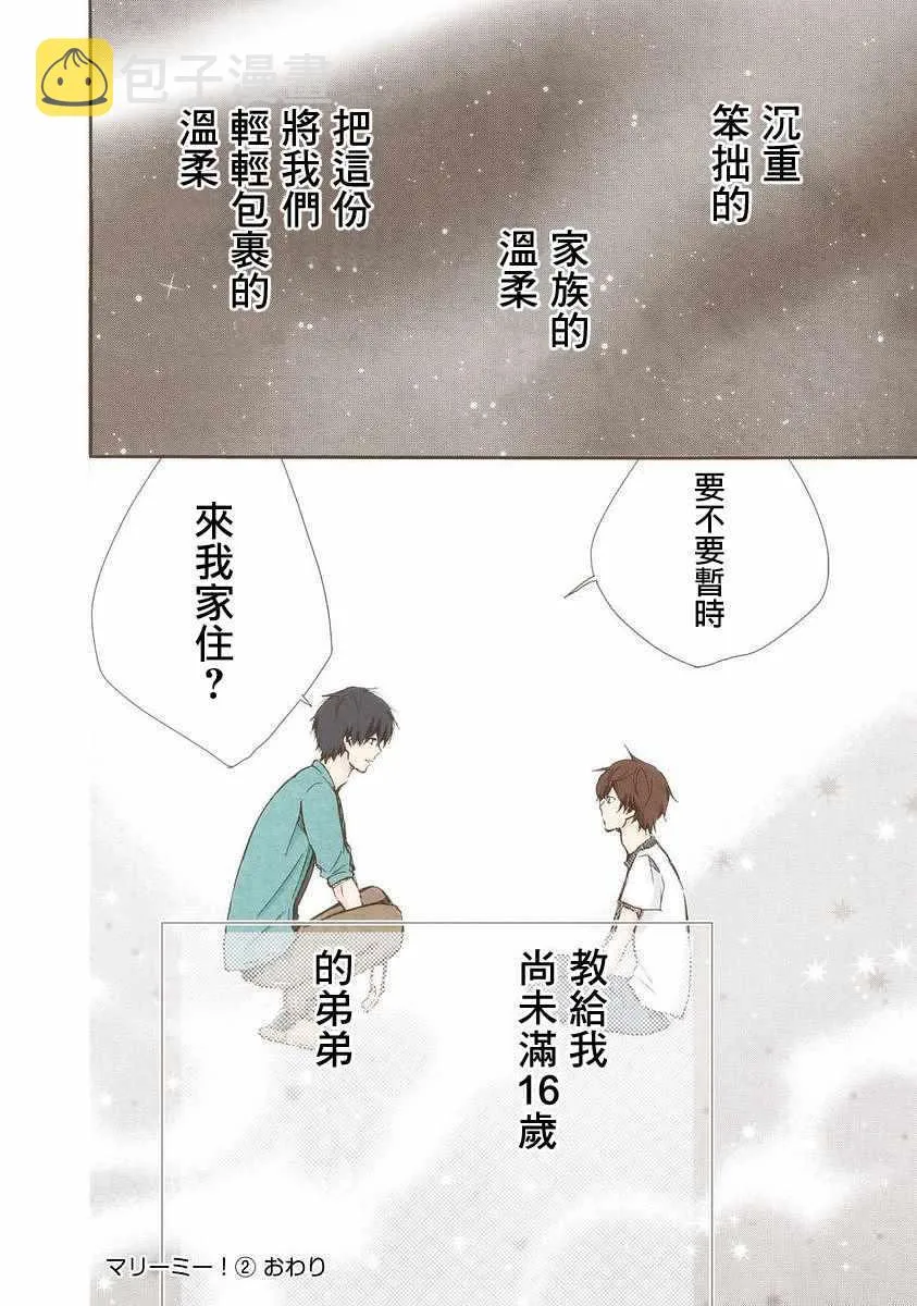 第19话 第16页