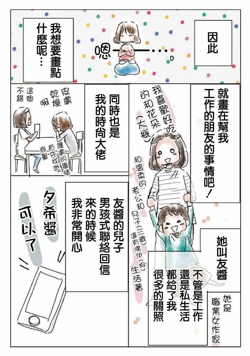 第19话 第18页