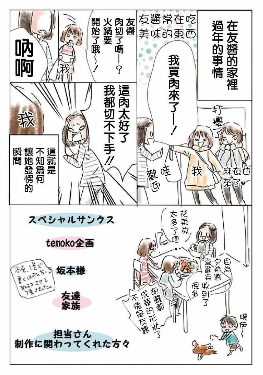 第19话 第19页