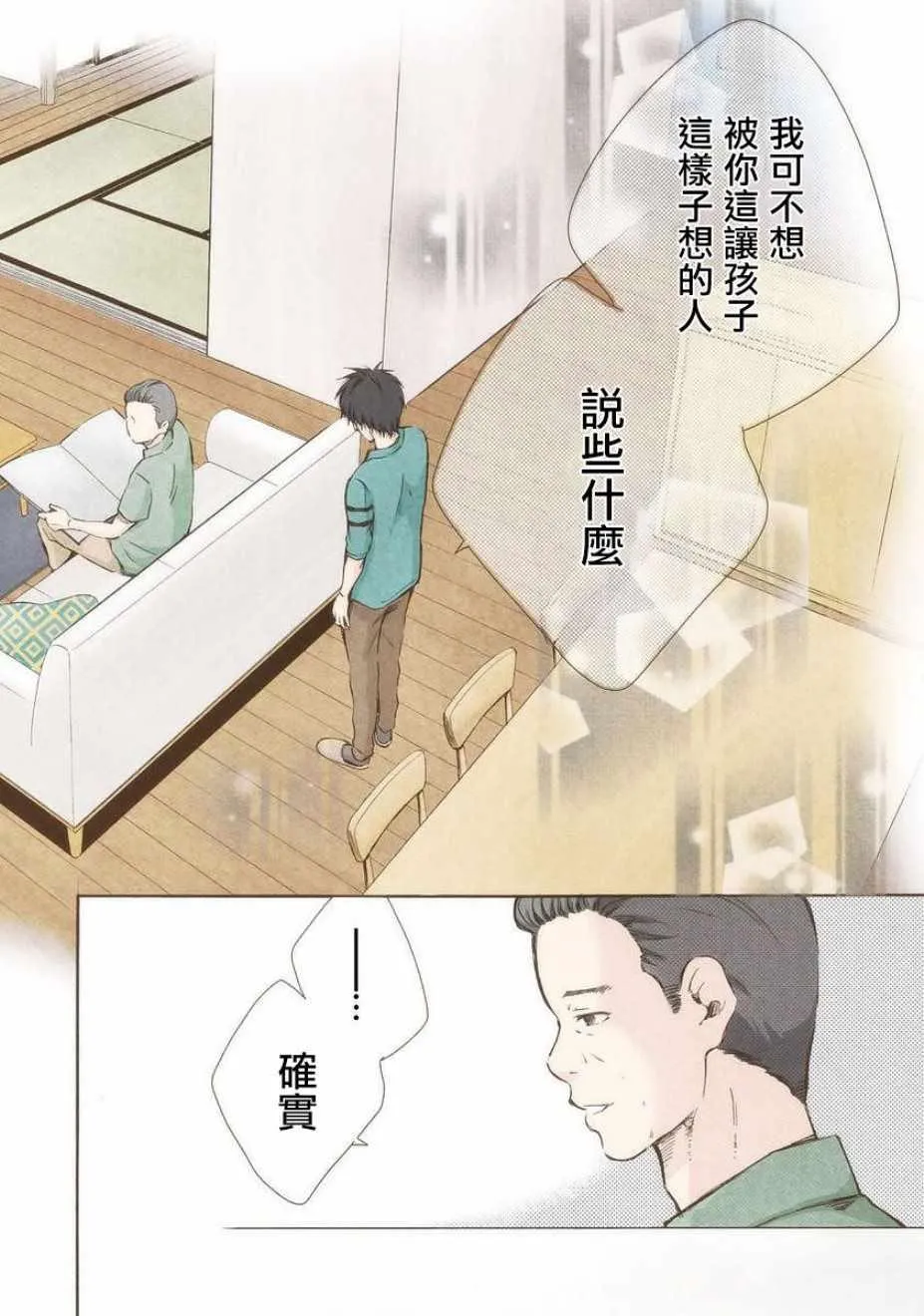 第18话 第4页
