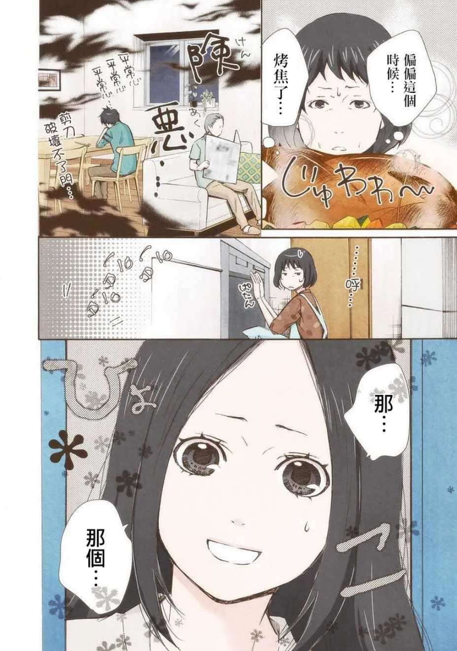 第18话 第8页