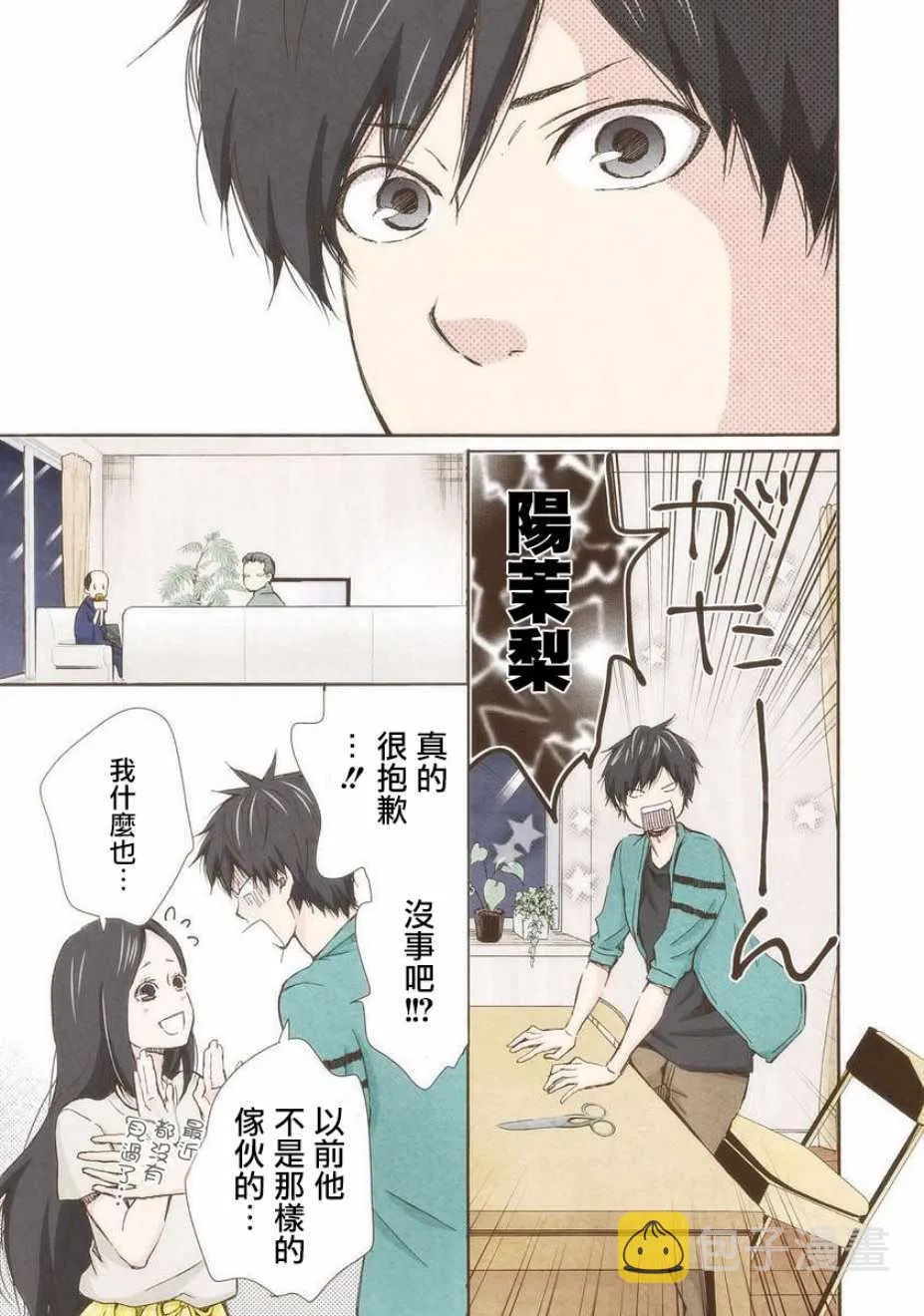 第18话 第9页