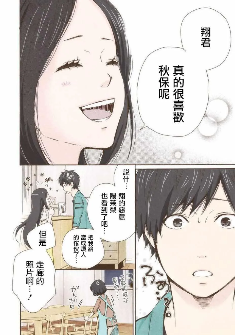 第18话 第10页